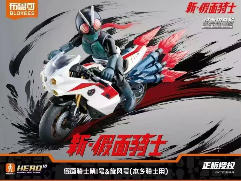 DP BLOKEES CLASSIC COLLECTION VERSION SHIN KAMEN RIDER (INCLUDE MOTORCYCLE)