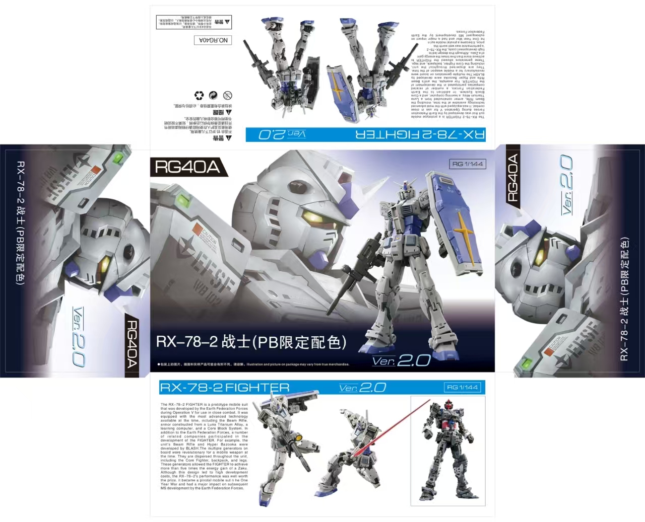 RG 1/144 RX 78-2 Ver 2.0 G3 Color Include Water Decals