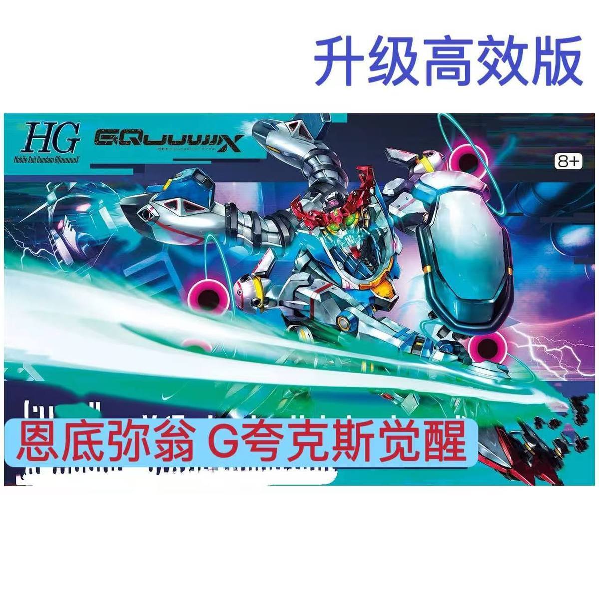 HG 1/144 Mobile suit GQuxxxxxx Endymion Unit Awakened Upgrade Version with Decals XRY Model Kit