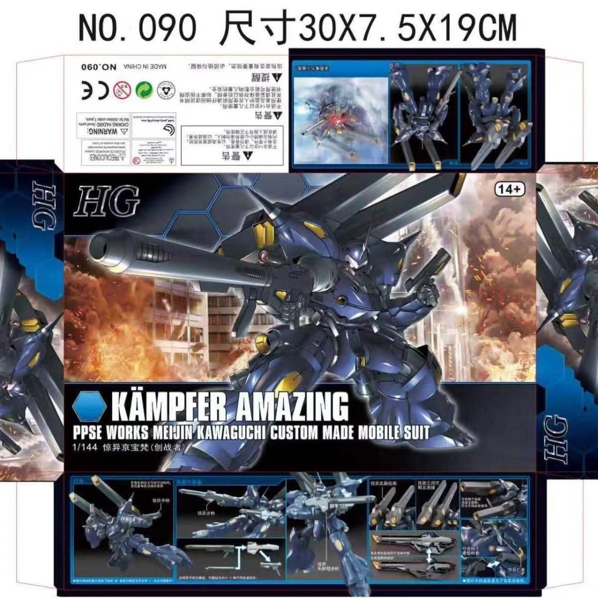 HG 1/144 Amazing Kampfer Meijin Kawaguchi Star Model