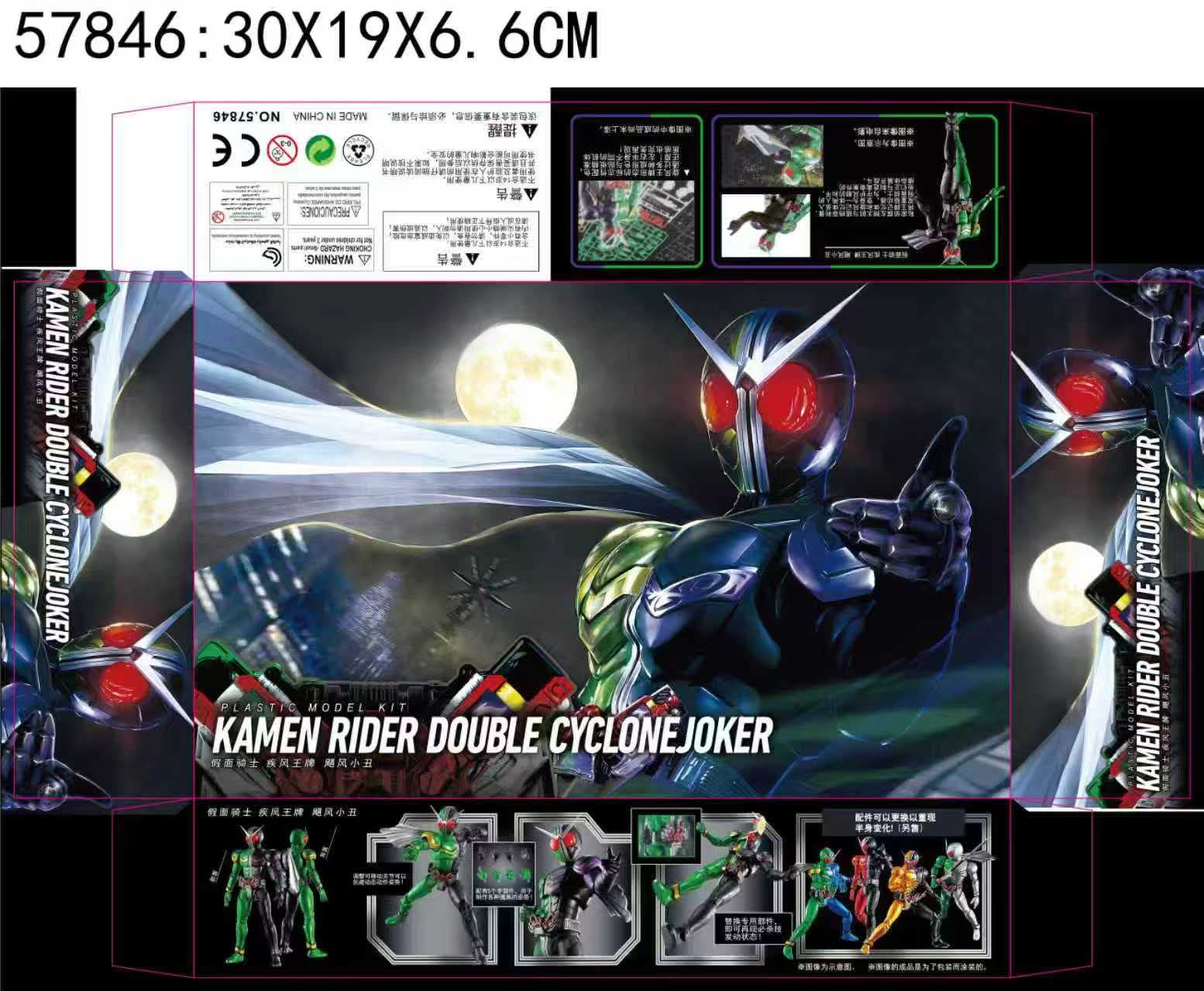 FRS Kamen Rier Double W cyclone joker Ace model