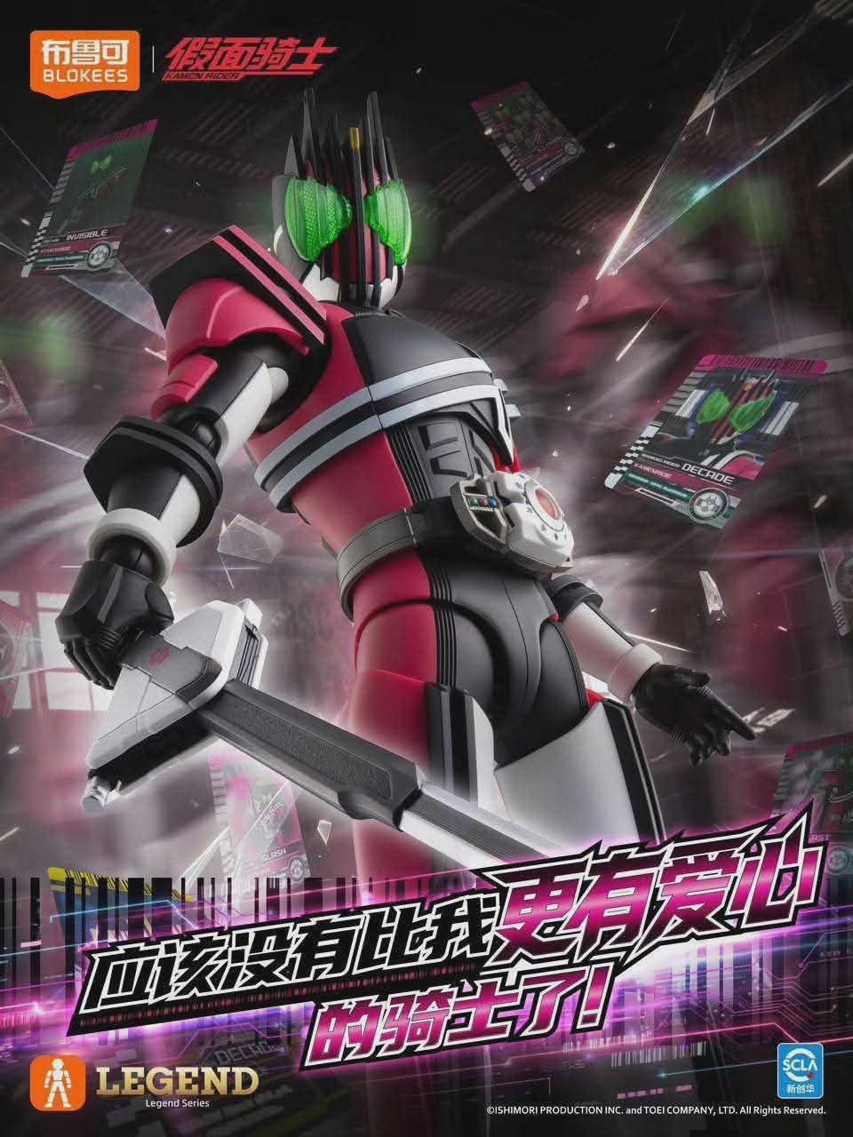 Blokees Legend Edition Kamen Rider Decade Lite Version