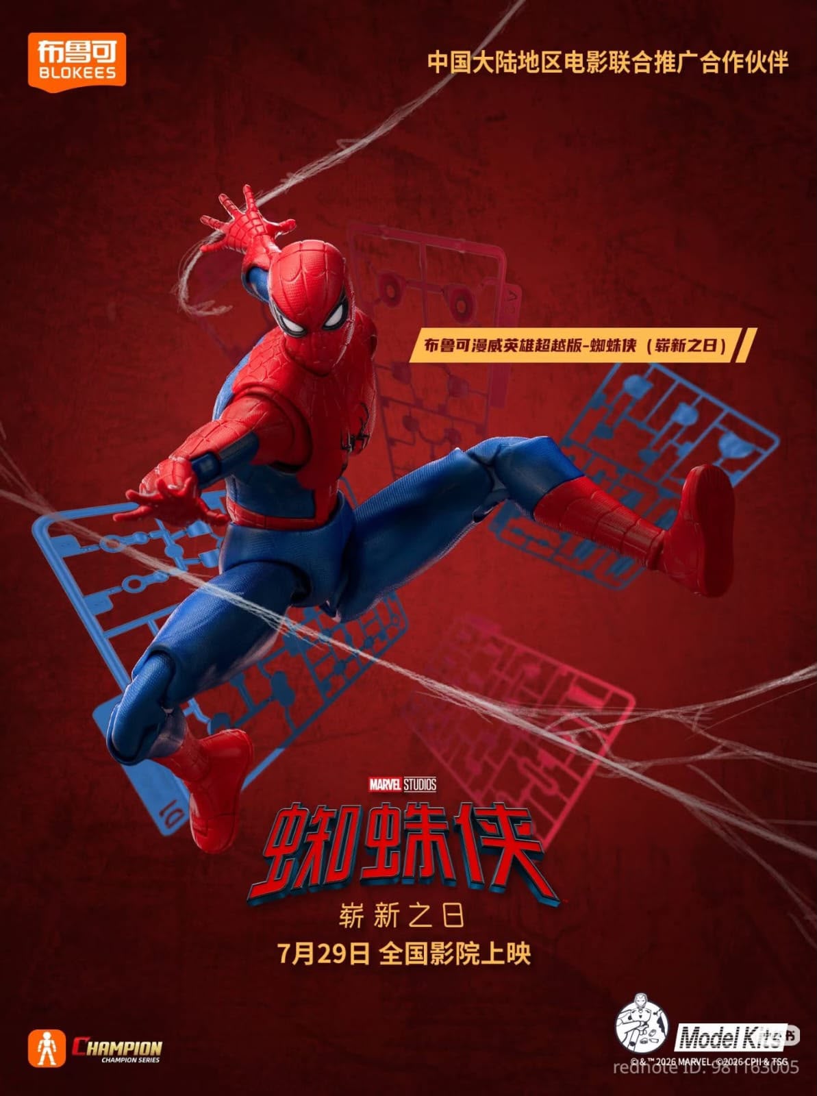 Blokees Champion Class Marvel Spider Man Brand New Day