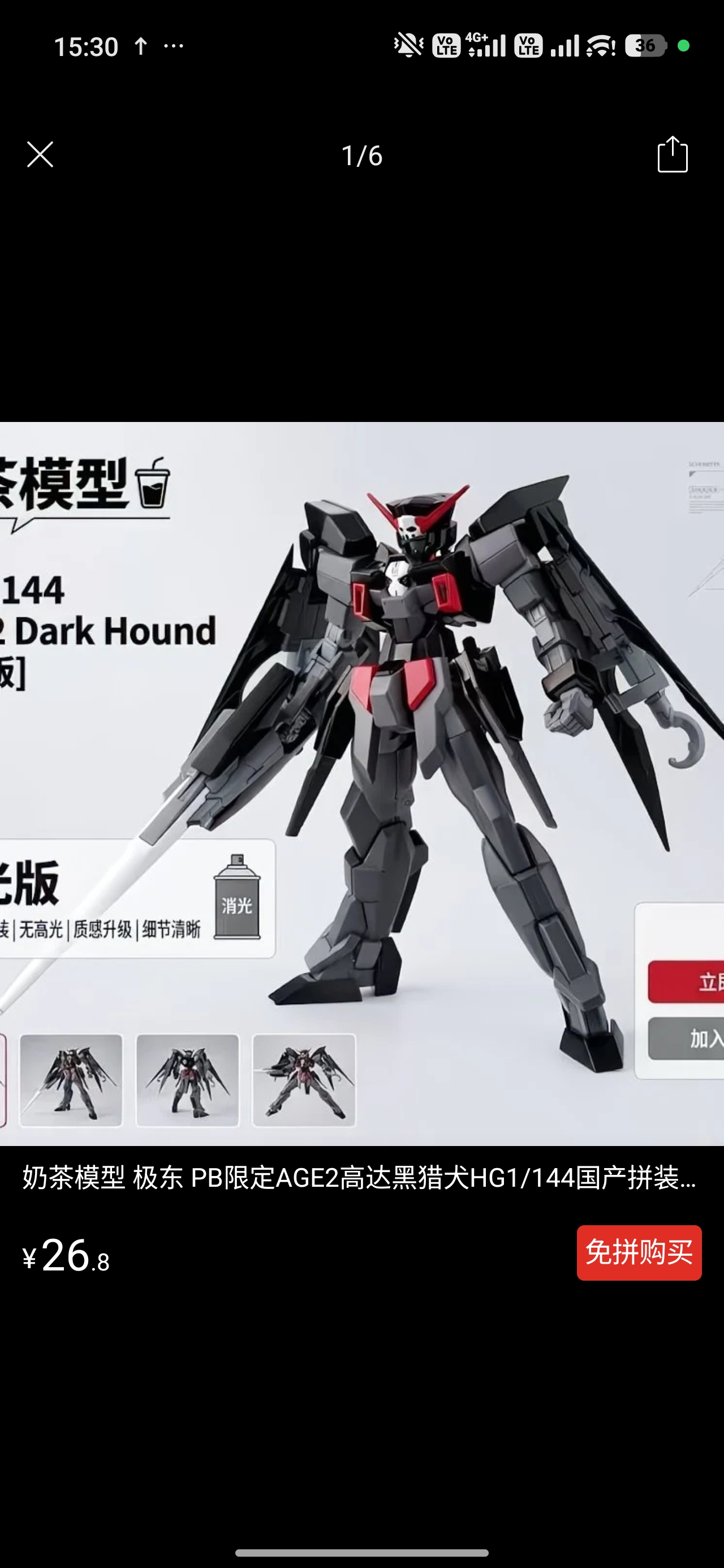 HG 1/144 Age 2 Dark Hound Milk Tea Model