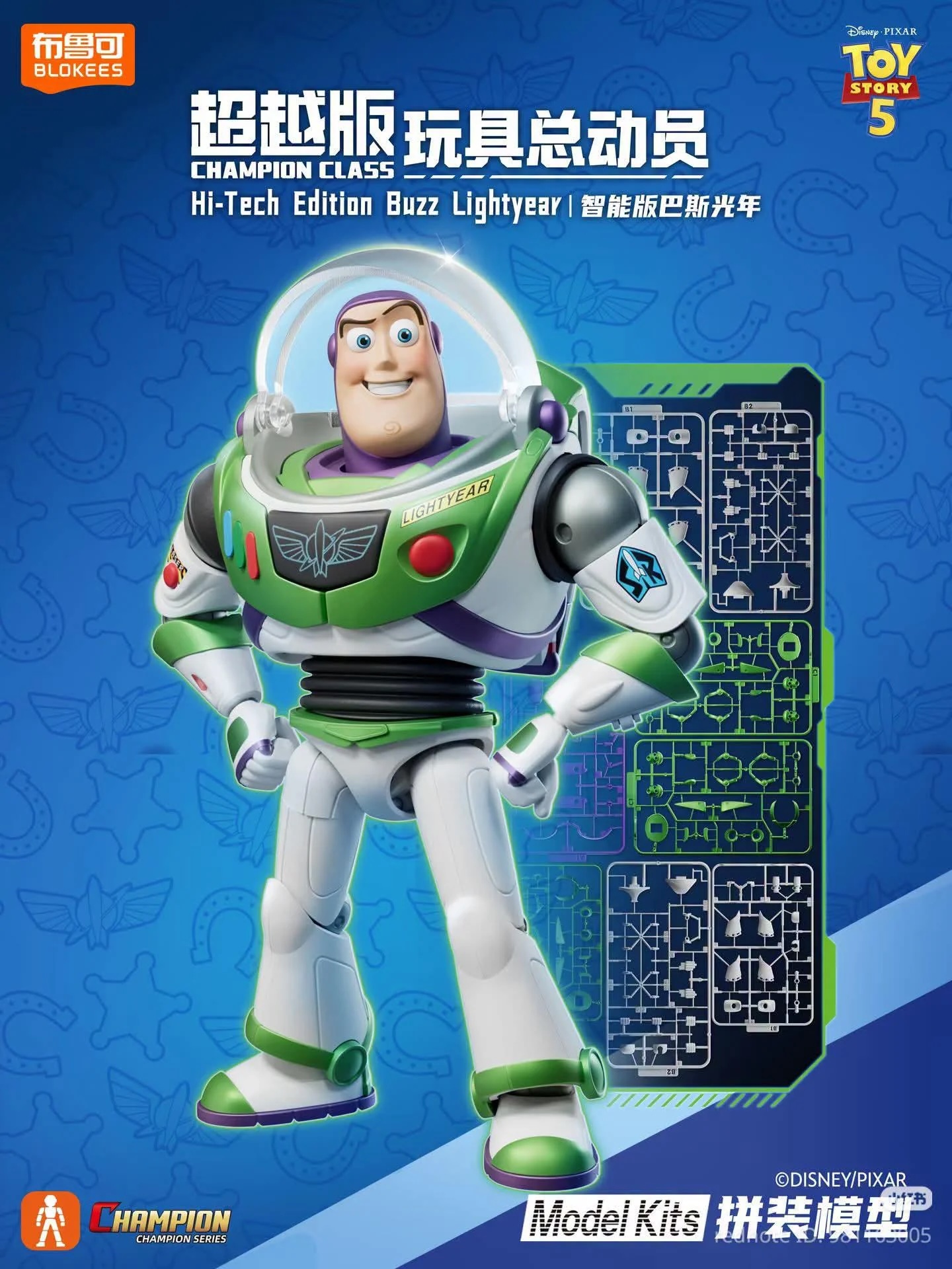 Blokees Champion Class Hi Tech Edition Buzz Lightyear 