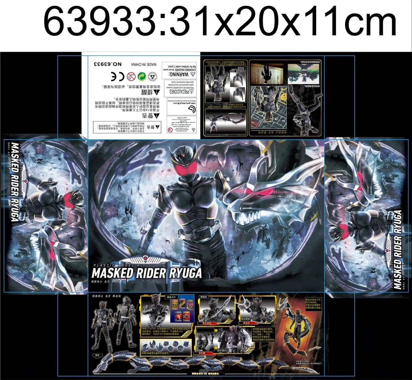 FRS Kamen Rider Ryuga Ace Model Kit 
