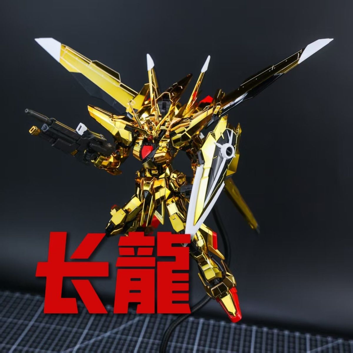 Changlong 5506 RG 1/144 Akatsuki Owashi Pack