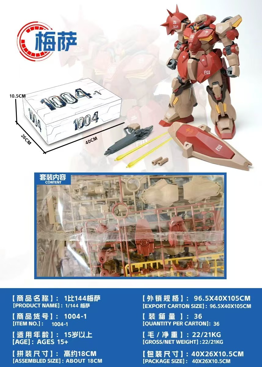 HG 1/144 Mezzer Type F01 Hathaway Version Huaxia Model