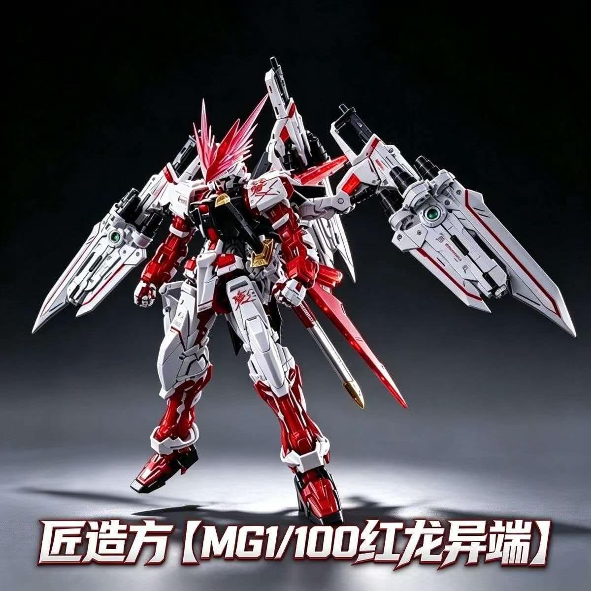 MG 1/100 Astray Red Dragon Zhen Fang Model