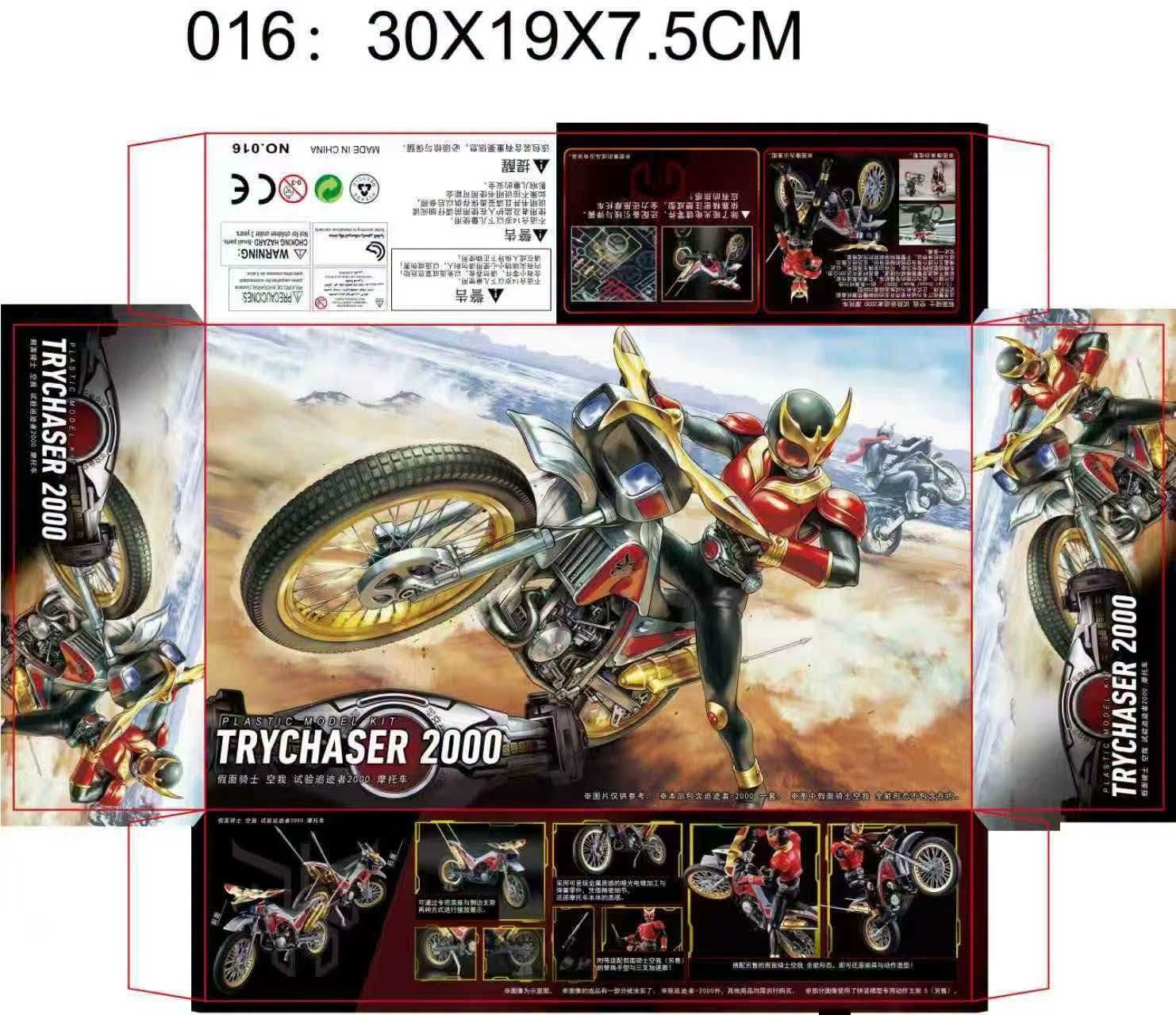 FRS TRYCHASER 2000 Ace Model Kit