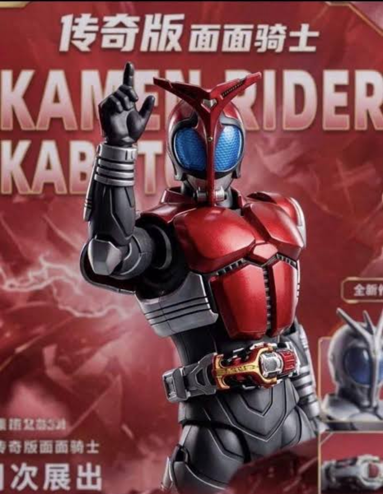 Blokees Legend Edition Kamen Rider Kabuto Batch 2