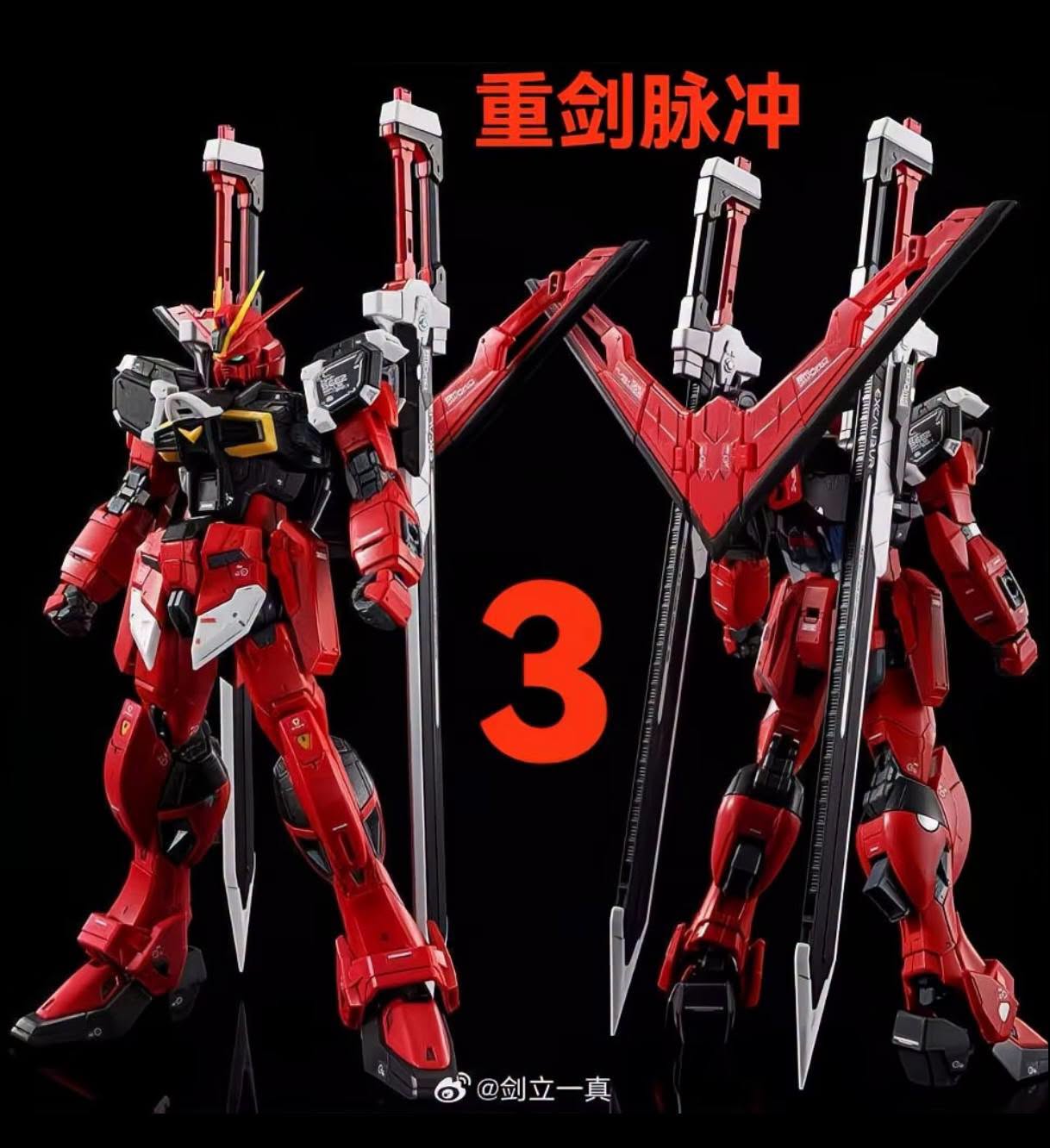 RG 1/144 Sword Impulse Spec II ZFN-03 Zen Model Kit