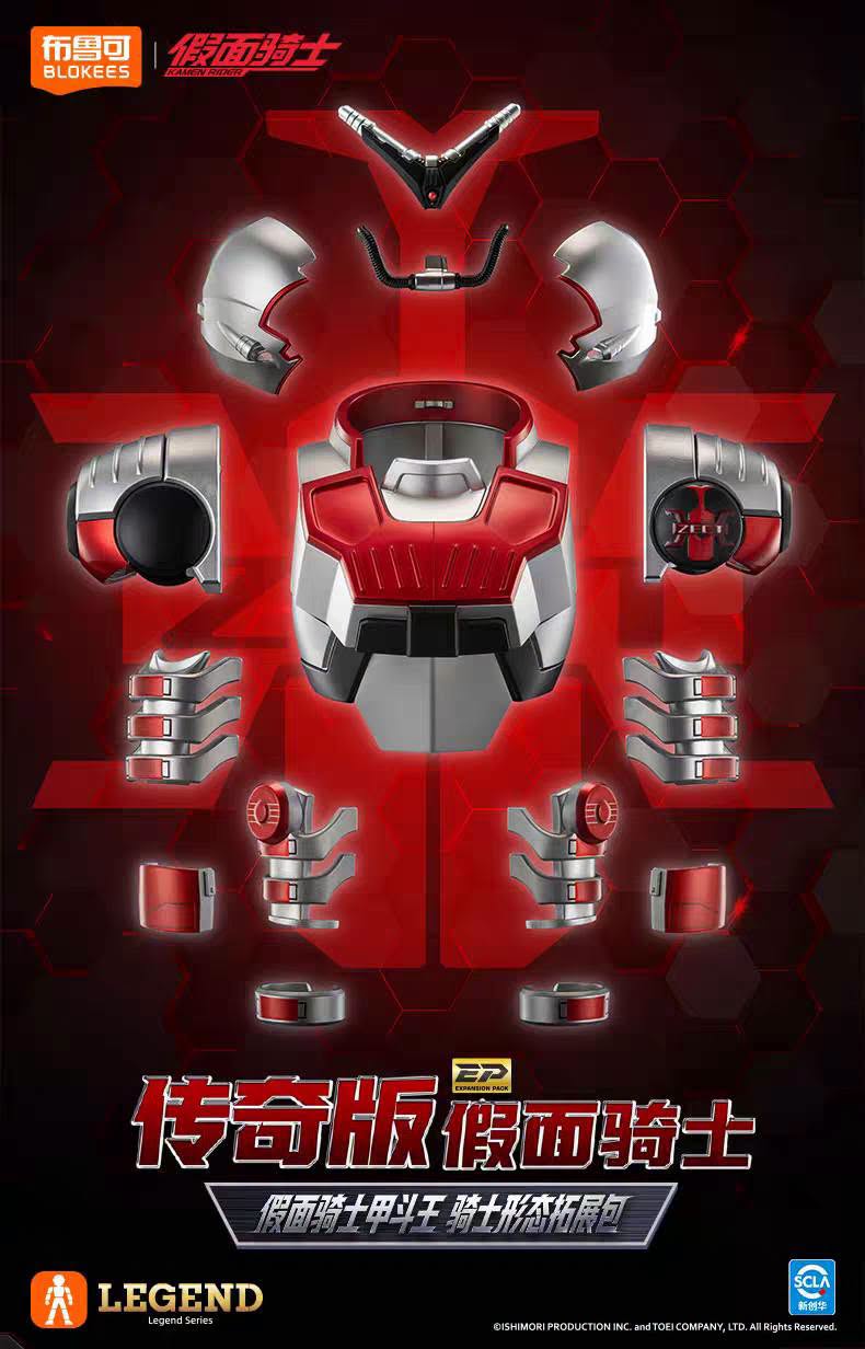 Blokees Kamen Rider Kabuto Expansion Pack  Masked Form Cast Off